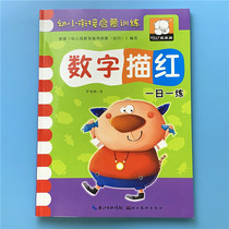 0-100 Learning numbers drawing red childrens writing book Kindergarten pre-practice post Childrens literacy exercise book