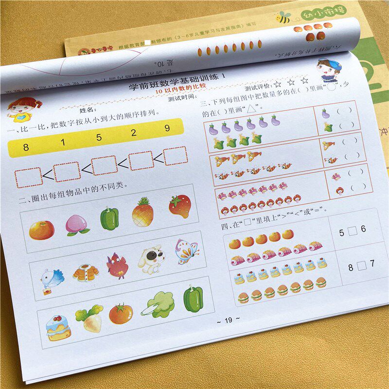 2 Mathematical Books of Test Paper Case and Subtraction Practice of Pre-school Children 5 - 100 Numerical Problems