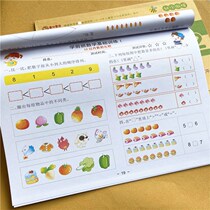 2 This math book test paper young and small connection addition and subtraction practice kindergarten preschool children 5-100 internal arithmetic questions