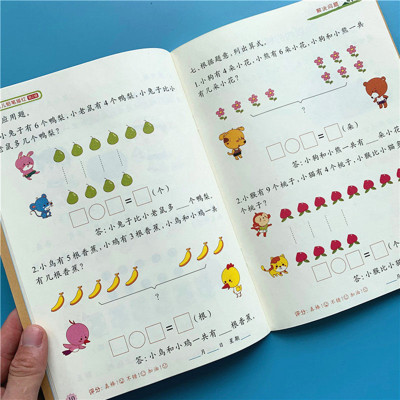 Kindergarten pencil drawing red Problem solving Big class connecting young children within 100 Addition and subtraction 1st grade application book