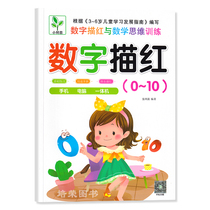 0-10 Digital Sketching Hongben Talking Video Kindergarten Primary School Students Recognize Read And Write Copybook Beginners Imitation Exercise Board