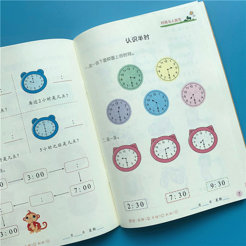 Children's understanding of clock time and RMB exchange, addition and subtraction, and red tracing enlightenment training for young children to join the first grade