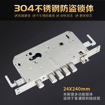 Multifunctional square tongue fingerprint lock body anti-theft door lock body large door lock all steel silent 24*240 stainless steel lock body