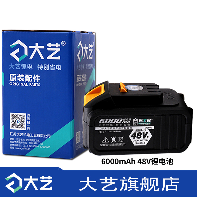 The original assembly of the Yi wrench battery pack lithium capacity battery 9000mA