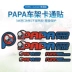 PAPA trẻ em cân bằng khung xe phim hoạt hình màu dán RUNNER slide xe phim hoạt hình sửa đổi dán xe tùy chỉnh - Smart Scooter