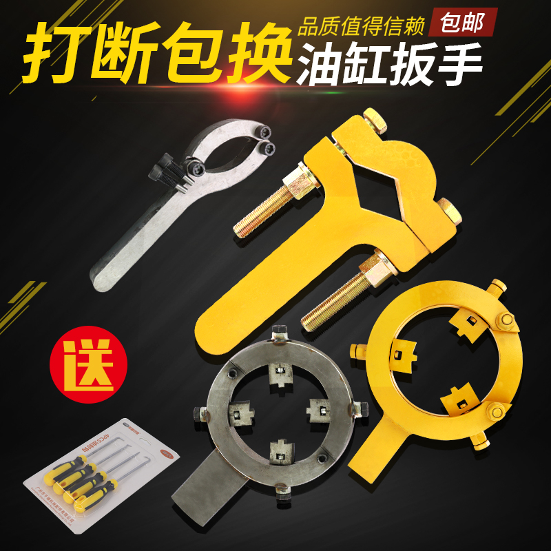 Excavator oil seal cylinder wrench remove and install hydraulic three-grab tool change cylinder cylinder piston nut wrench