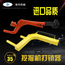 Excavator tooth change tool pin pin tool small excavator machine change bucket tooth wrench tool disassembly accessories