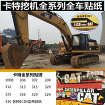 Carter CAT200 307 312 320 325 330 336C B D V excavator full car sticker flower sticker