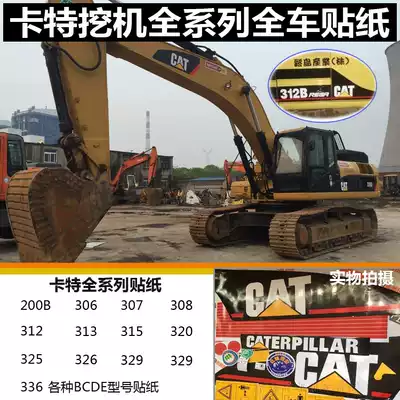 Carter CAT200 307 312 320 325 330 336C B D V excavator full car decal sticker