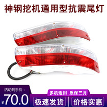 Kobelco Excavator Parts KOBELCO 130 140 200 260 350 210-8 Super 8 taillights counterweight rear lights