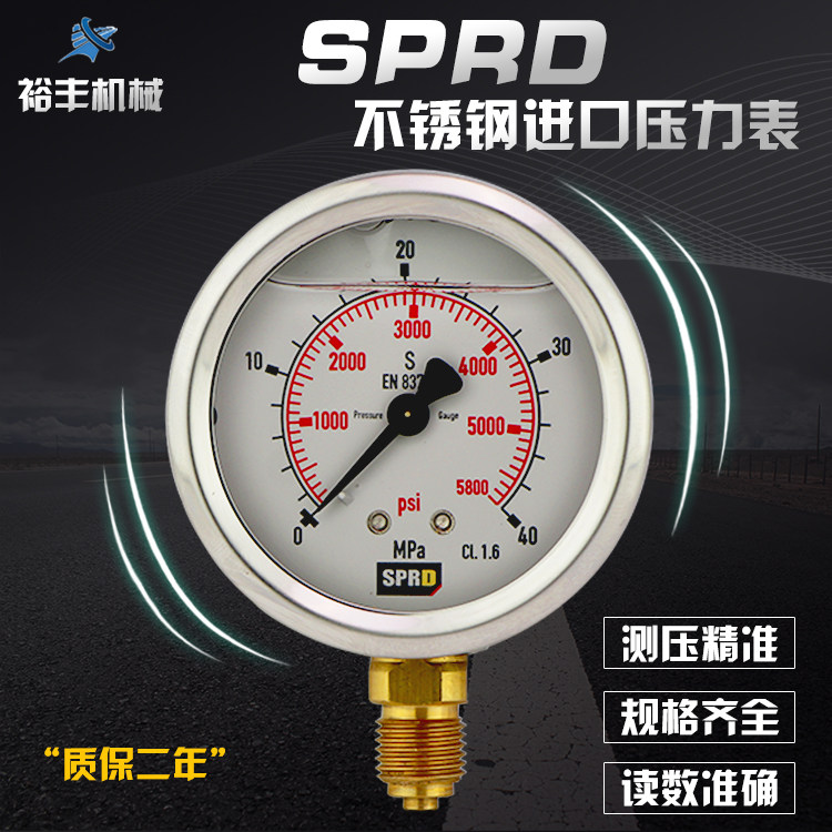 Imported Spuride pressure gauge Construction machinery test gauge Excavator pressure gauge Hydraulic oil gauge test instrument