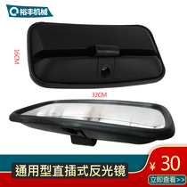 Lingong Doshan Liugong Loader Small Forklift Harvester Mirror Mirror Rear View Mirror Reversing Mirror Accessories