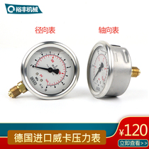 Wicca WIKA pressure gauge EN837-1 German imported shock-resistant stainless steel excavator pressure gauge diameter axial gauge MPA