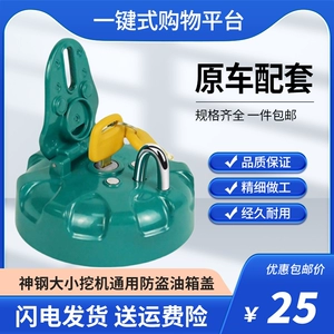 Странная рука Shengang 75 130 260 super 250/350_200 бар 6E210-8 крышка дизельного бака Kobelco замок крышки почтового ящика