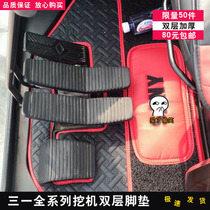 SANY excavator cab floor mat 55 60 75 215 365 195 205 245135 Carpet hook machine