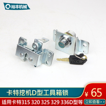 Excavator spare parts Carter CAT312 313 320 324 329 330 336C D gong ju xiang suo lock