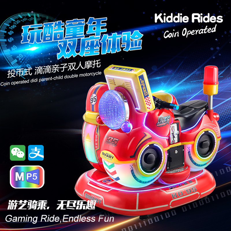 New Rocking Car Slot Commercial Child Biathlon Music Online Red Supermarket Doorway Electric Home Swing Machine