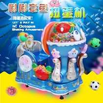 Coin-operated rocking car 2021 new doodle octopus out of the twisted egg commercial rocking machine Yaoyao childrens electric belt music
