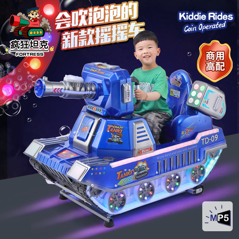 New 2021 children's electric toys commercial coin rocking car baby with music home swing machine Yaoyao horse