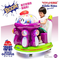 New childrens electric coin-operated rocking car interstellar small octopus rocking machine Octopus rocking music Youyule manufacturers