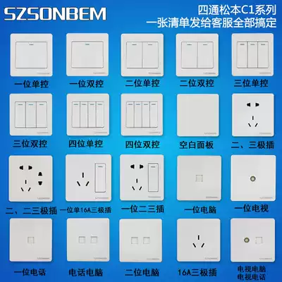86 type switch socket Whiteboard five-hole socket Household wall switch single-control double-cut switch 16A socket