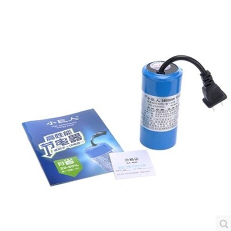 Upgrade Subsection 80000W Smart Little Giant Power Saver Power Saver Refrigerator Air Conditioning Energy Saving Manostat