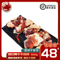 Fresh steak ribs authentic long-term yellow beef steak beef ribs soup steak ribs fresh beef 500g