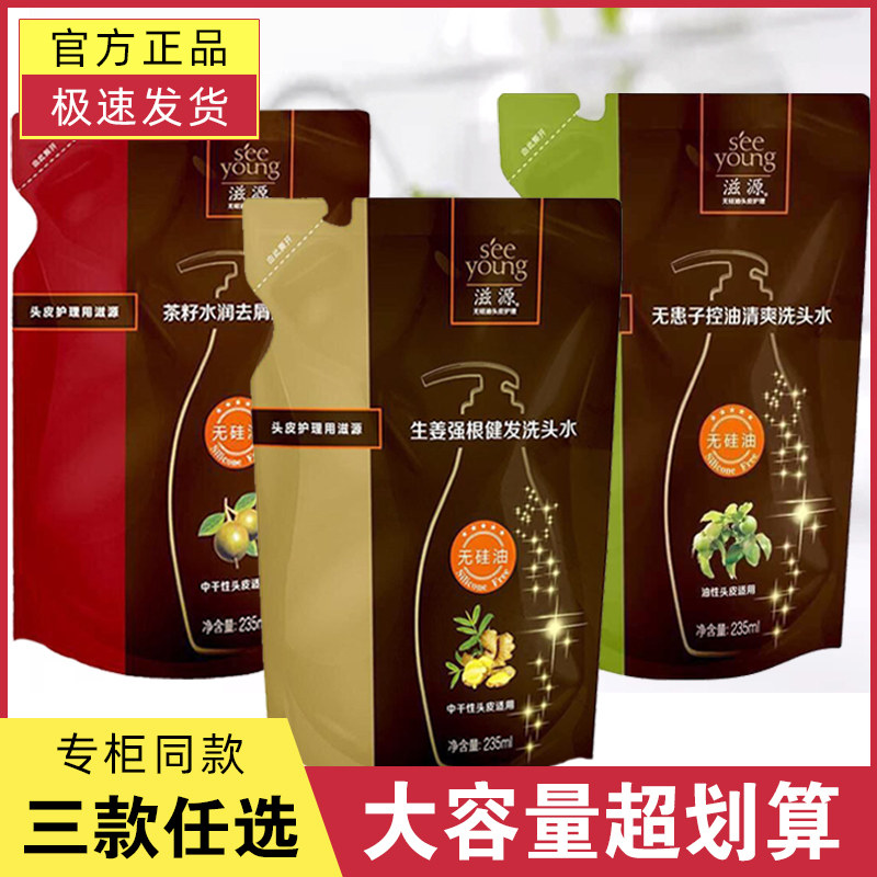 Source shampoo silicone oil bag supplemented with ginger without patient tea seed oil control chips