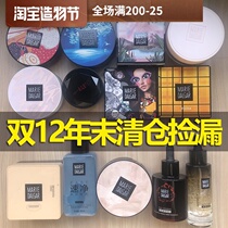 Clearance powder run mushroom air cushion Eye shadow Lipstick makeup remover oil Mary Dai Jia Zhiyouquan