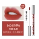 B605 Matte