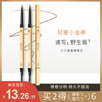 Jiaqi recommends wild brow pens waterproof persistent non-decolorizing ultra-extremely fine head root with well-defined natural female beginners