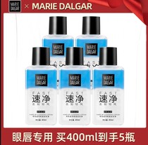 Marideja eye lip relief makeup deep clean and gentle moisturizing without spirited water oil milk 80ml send 35ml