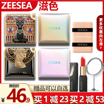 ZEESEA Nourishing powder powder Makeup long-lasting oil control concealer Waterproof loose powder Egyptian powder powder Repair Zizi Zizi color