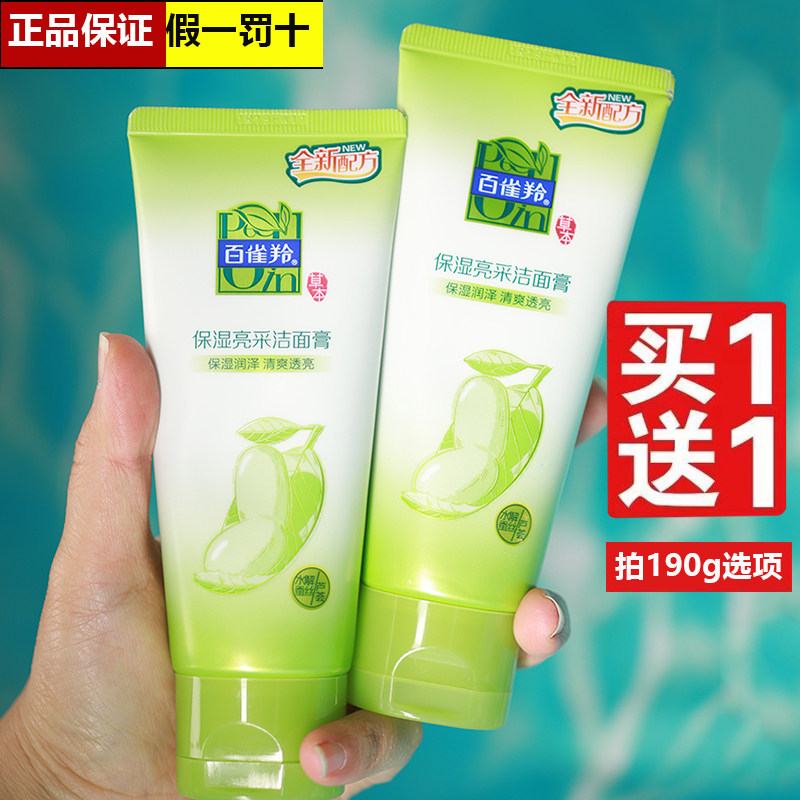 Pakkarte Wash dairy dairy moisturizing mask cleaning and gentle foam amino acid special website