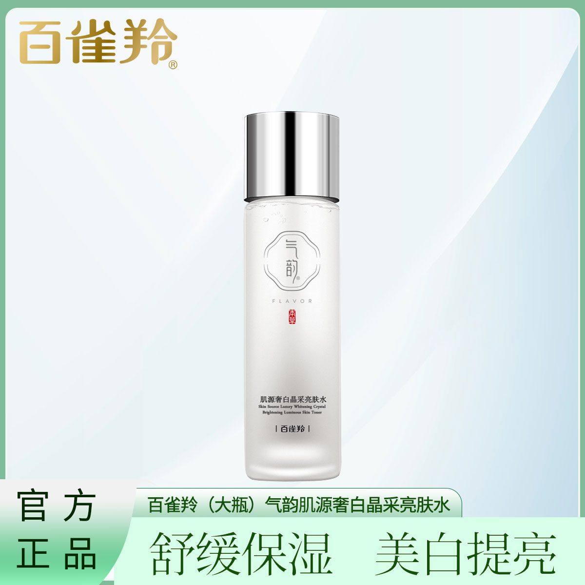 Pastle antelope luxury bright skin moisturizing water moisturizing and whitening spots brightening skin color