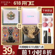 ZEESEA Egyptian powder powder Loose powder Setting powder Oil control Long-lasting concealer Waterproof Zizzi Zizhi color