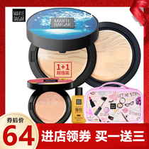 2-box price Mary Daijia water power air cushion BB cream 1 1 moisturizing concealer women brighten skin tone nude makeup foundation CC