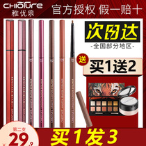 Zhiyouquan eyeliner gel pen liquid cream is not easy to faint waterproof and sweatproof durable not easy to decolorize Brown beginners