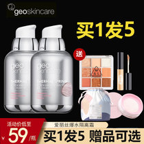 Newsy Puzzle Isolation Cream Makeup Front Milk Beat Bottom Burst Water Bead Flawless Control Oil Tonic Water Moisturizing and moisturizing the upgraded version