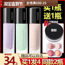 ZEESEA Nourishing cream Makeup cream Foundation One-in-one moisturizing student base Concealer Pre-makeup milk Zizi Zizi color