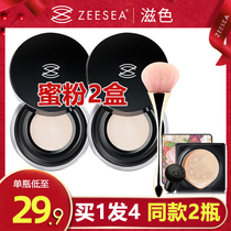 ZEESEA loose powder Makeup powder Powder Womens long-lasting oil control concealer waterproof moisturizing good night powder makeup