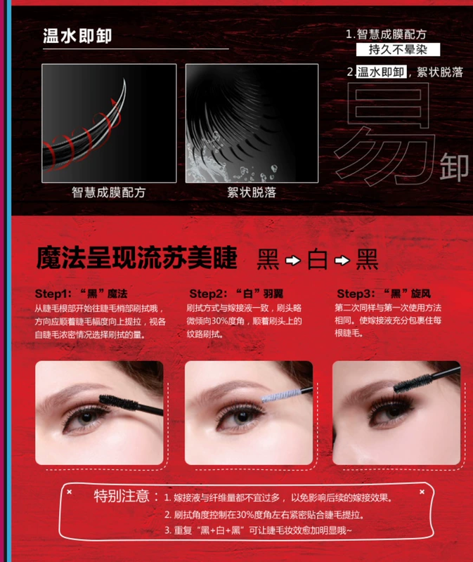 Mary 黛 黑 đen tua mới bay lên uốn cong mascara không thấm nước dài dày nước ấm bốc lên - Kem Mascara / Revitalash