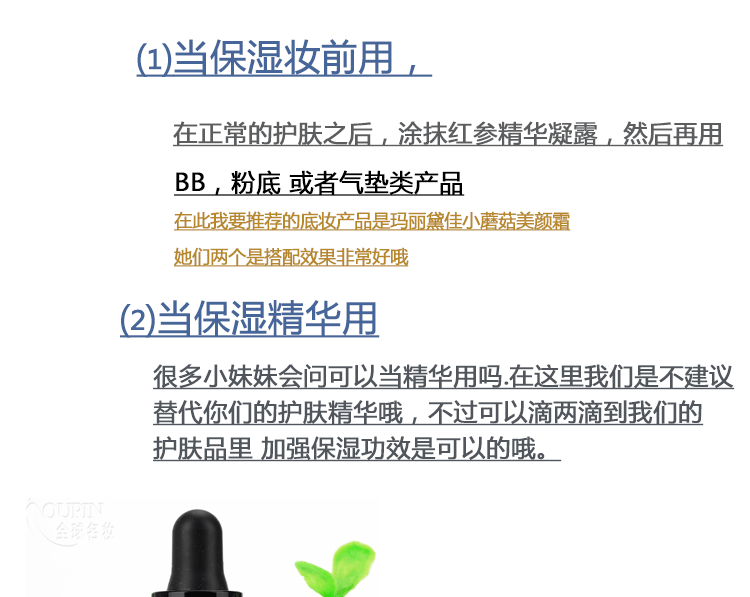 Mary 黛 佳 红 露 mẫu 15ml mẫu 4.5ml trang điểm dưỡng ẩm trước khi vắt sữa kem che khuyết điểm innisfree