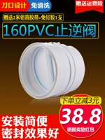 [160PVC管止逆阀厨房公共烟道止回阀防烟宝排烟管防味阀烟道止回阀]