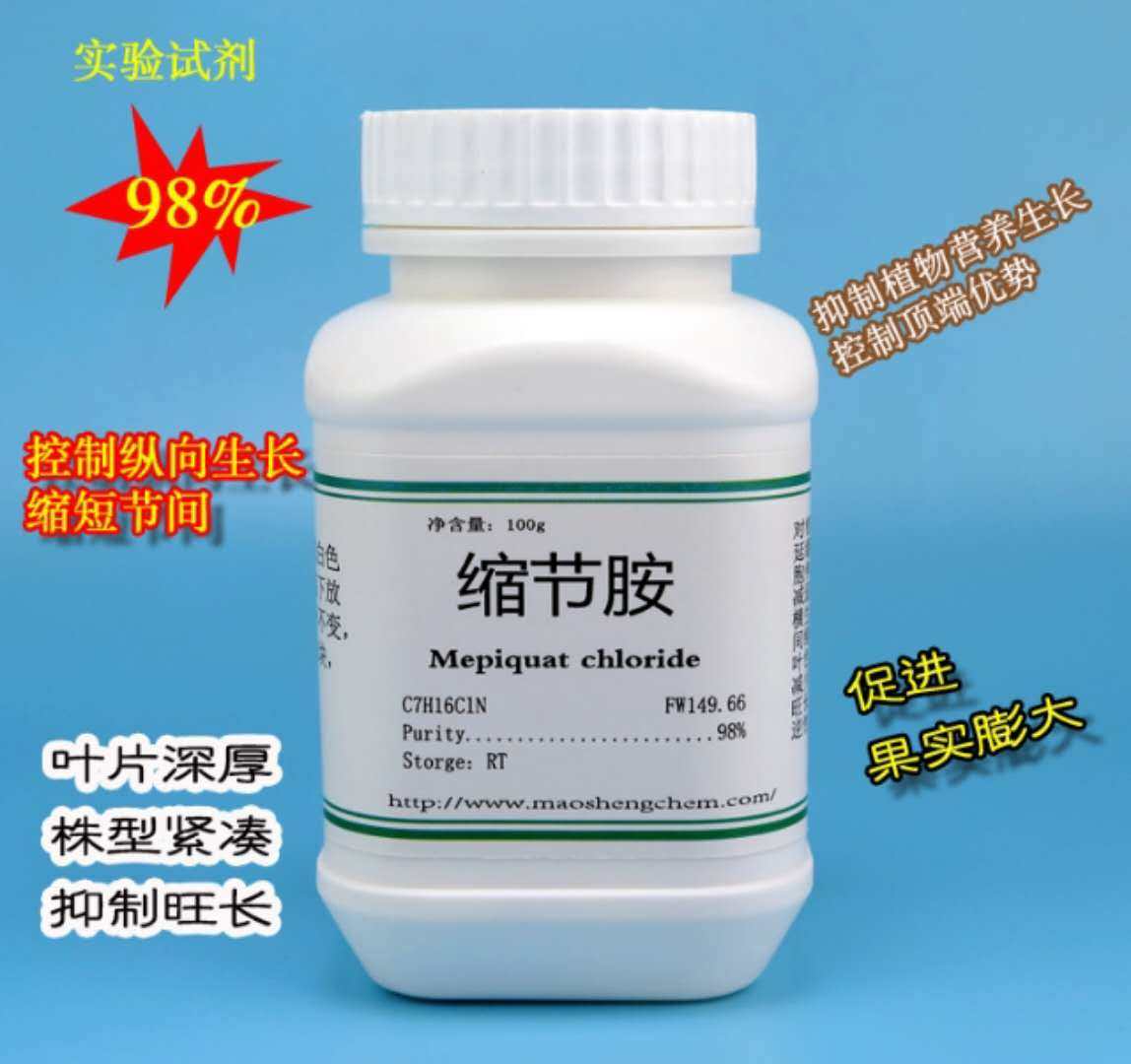 植物矮化剂大全 矮化 多效坐 矮桩苏 缩解按 实验试剂