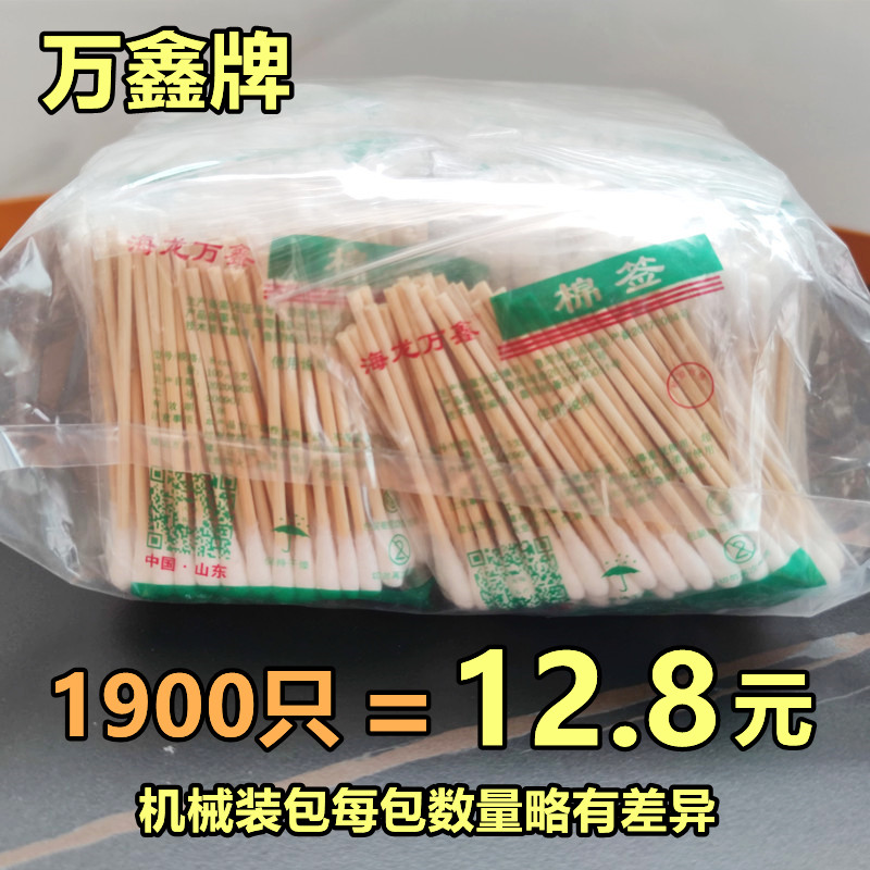 1900 cotton swabs, wooden swabs, cotton swabs, cotton swabs, ear-pulling cotton balls, make-up remover, degreasing, medical single head