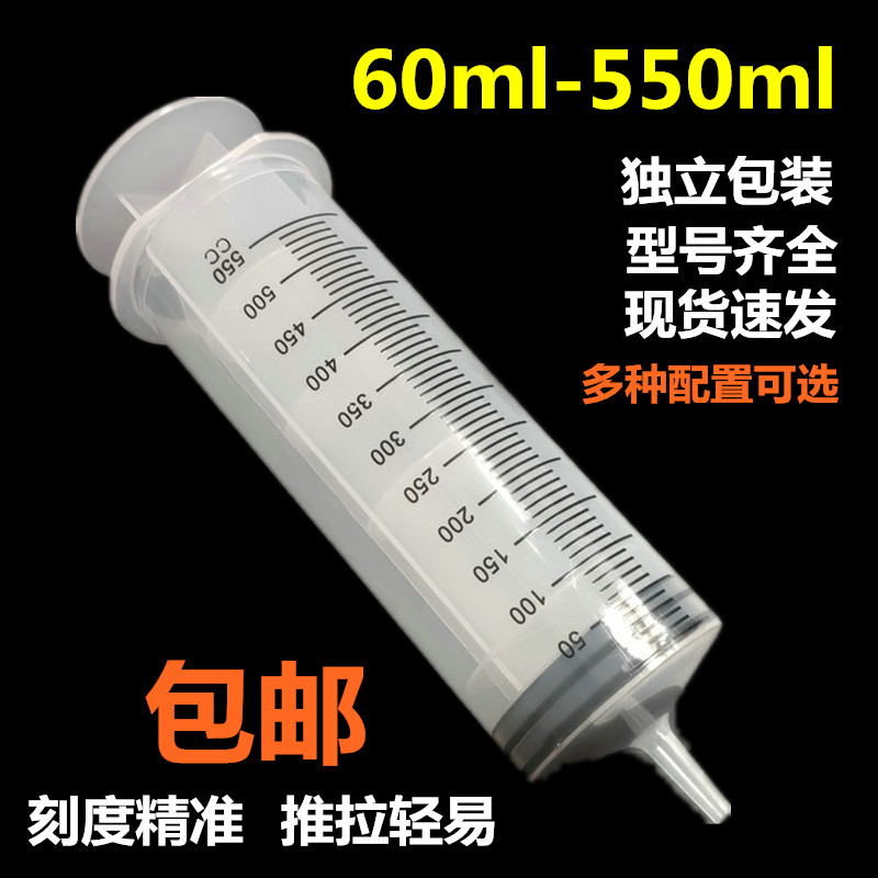 Plastic needle tube 500 60ml injection needle cylinder car pumping oil large capacity fish tank cleaning enema feeding