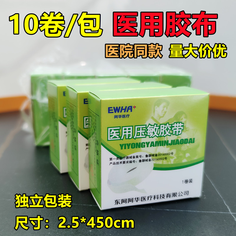 East Asrubber Paste Doctor White Rubberized Fabric 2 5cm Pure Cotton High Viscosity Easy Tear Tape Anti-Crack Hand Rubberized Fabric 10 Roll Bag