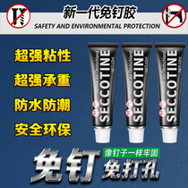 Universal powerful non-perforated adhesive installation accessories nail-free screw glue-free screw glue