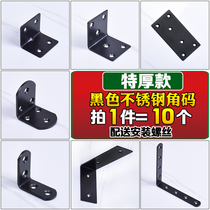 Black stainless steel angle code TL Type 90 degree right angle with fixed block triangle iron bracket laminate support hardware connector